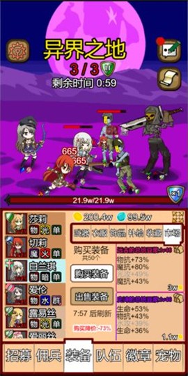 安卓光逆英雄折扣版app