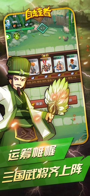 牌武者&middot;超融合战记下载