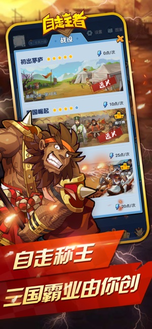 牌武者&middot;超融合战记app下载