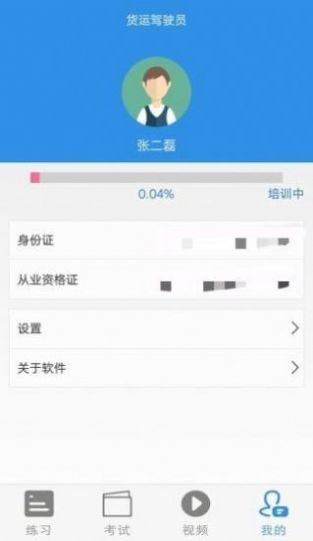 富月辉继续教育云平台app官方版 v1.0.1