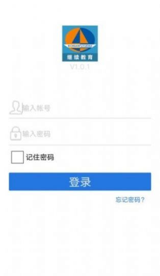 安卓富月辉继续教育云平台app官方版 v1.0.1app