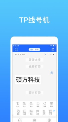 硕方打印