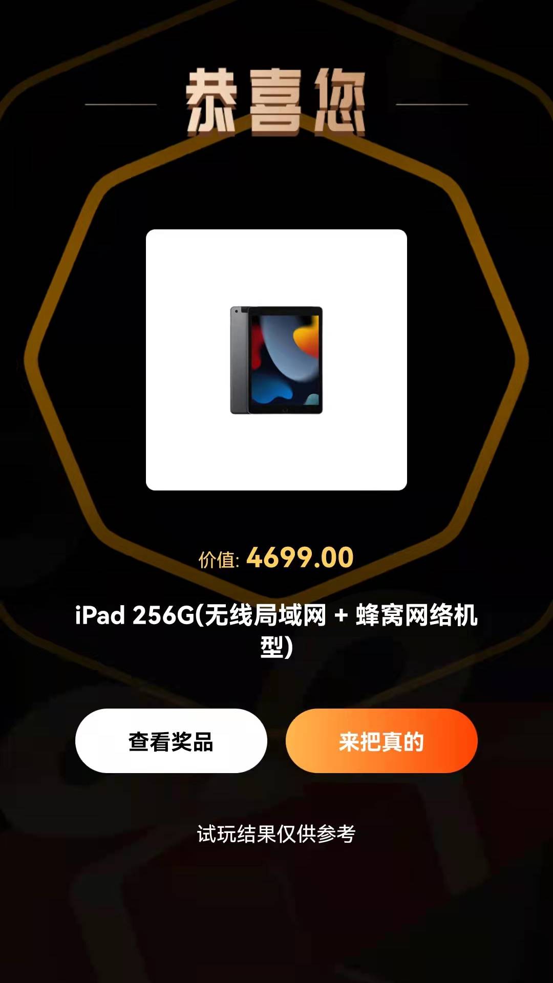 安卓好物盲盒app