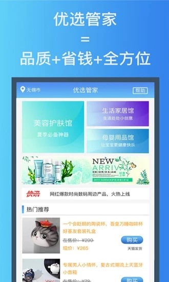 安卓优选管家app