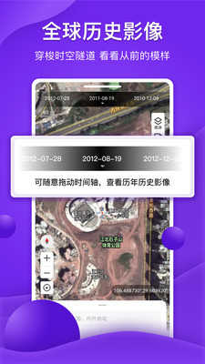 新知卫星地图2022最新版下载