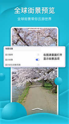 新知卫星地图2022最新版