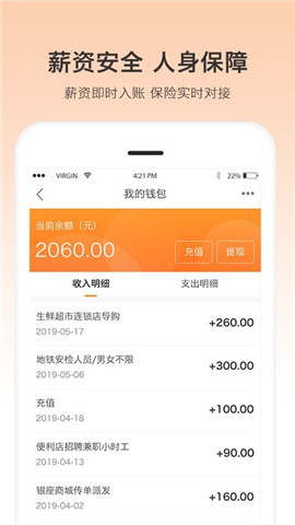 优才用用app下载