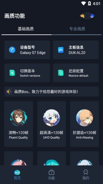 安卓画质box 官方hzboxtopapp