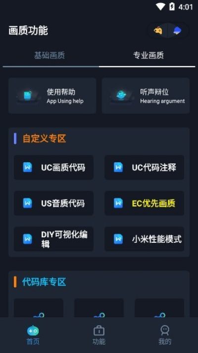 安卓画质box 官方hzboxtop软件下载
