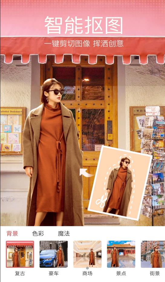 安卓飞剪软件下载