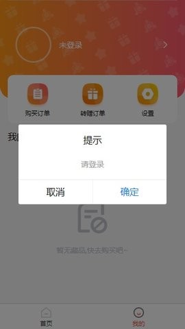 安卓数藏中国app