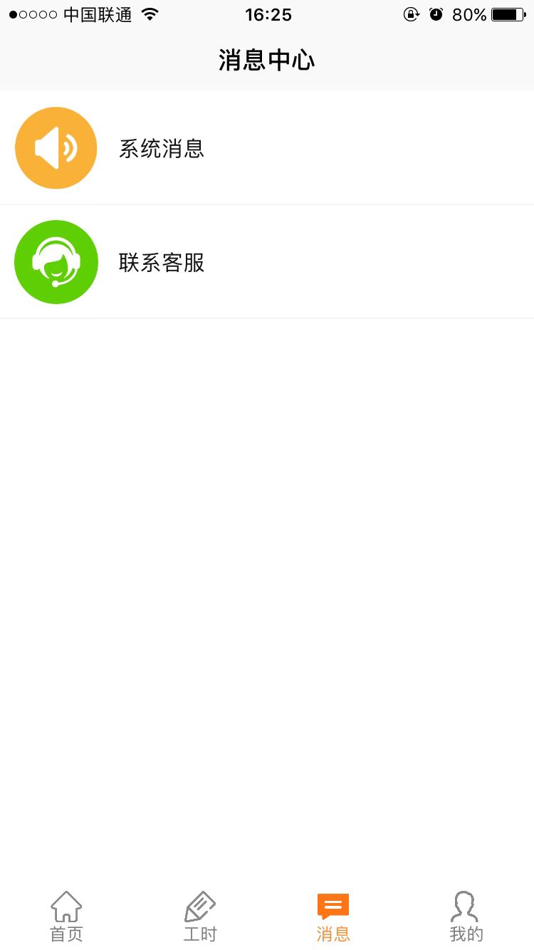 一岗多薪app