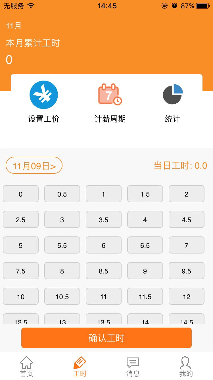 安卓一岗多薪appapp