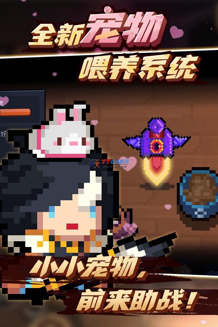 安卓元气骑士 官网最新版软件下载