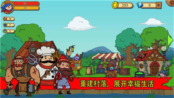 俺来当英雄中文版