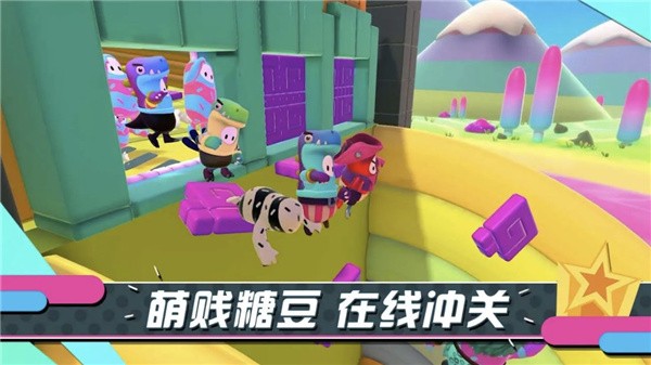 糖豆人糖果窃贼