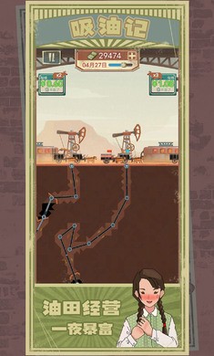 安卓吸油记单机版app