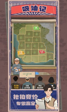 安卓吸油记单机版软件下载