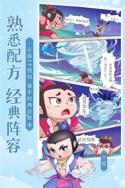 安卓新葫芦兄弟正式服软件下载