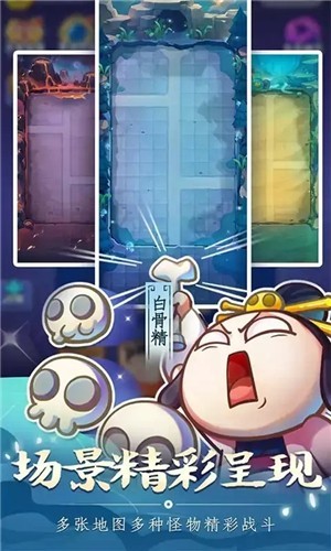 安卓摩登弹西游2软件下载