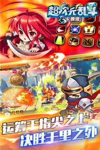 乱世争锋咪噜下载