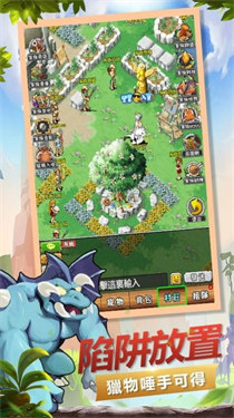 安卓石器尼斯大陆软件下载