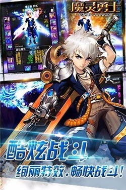 安卓魔灵勇士软件下载
