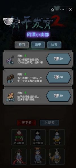 安卓躺平发育2一刀999模式最新版 v1.0软件下载