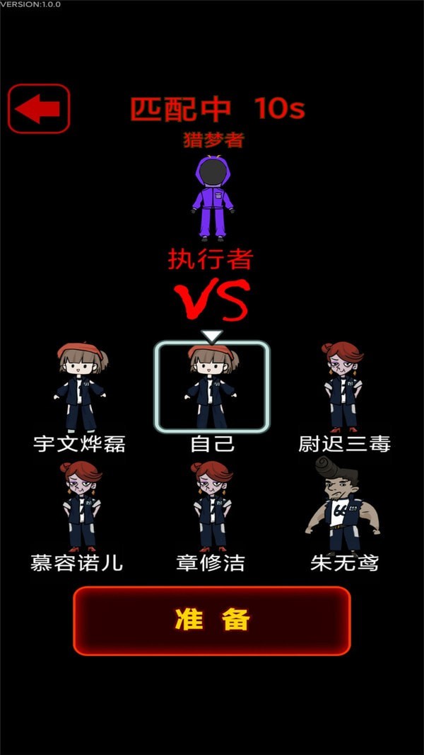 梦魇宿舍下载