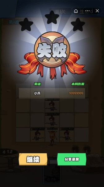 安卓象棋保卫战软件下载