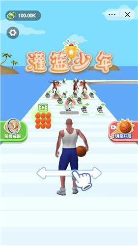 安卓灌篮少年app