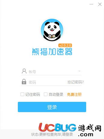 熊猫加速器 3.9.2下载