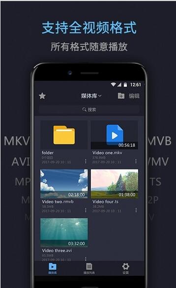 安卓万能电影播放器app最新版app