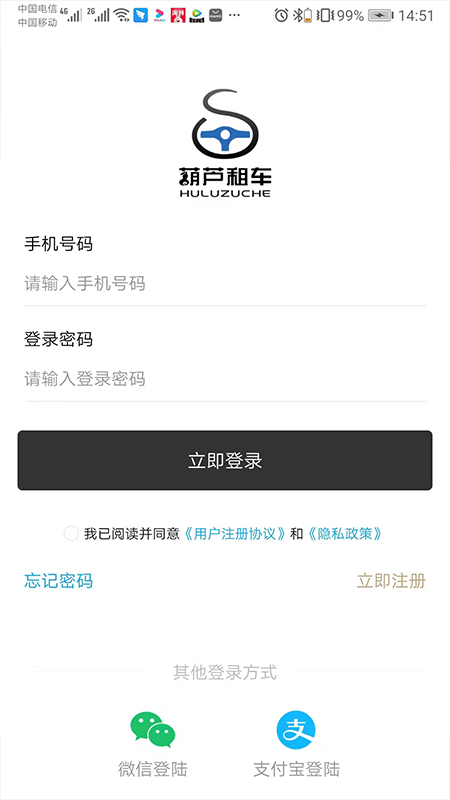 葫芦租车安卓版下载