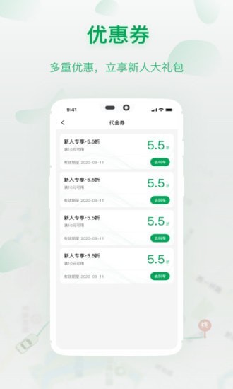 安卓城豹出行司机端app