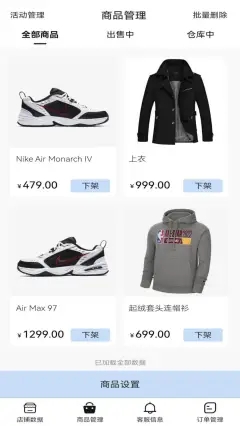 安卓着装商家端软件下载