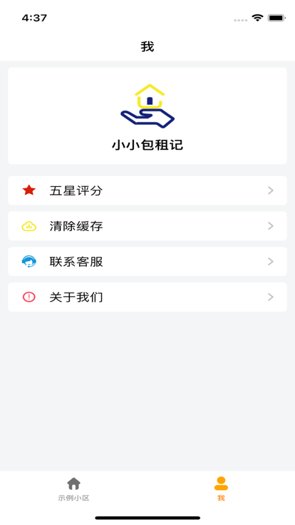 房哥包租记app下载
