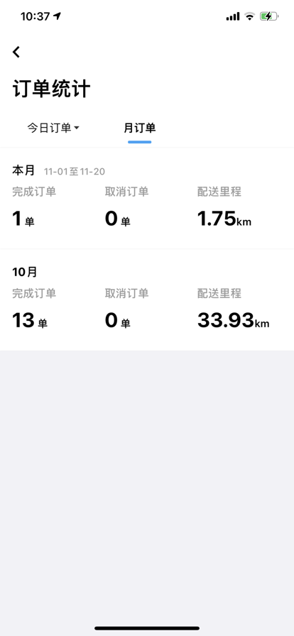 安卓fun小兔配送软件下载