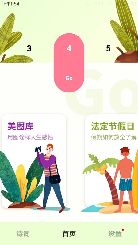 安卓铃声来电制作歌曲软件下载