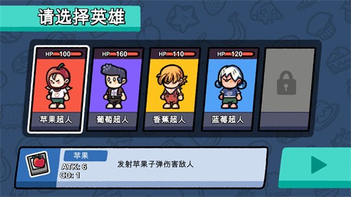 安卓水果战士app