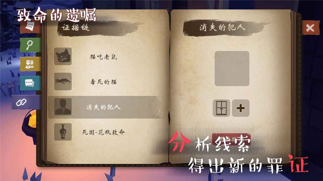 致命的遗嘱app下载