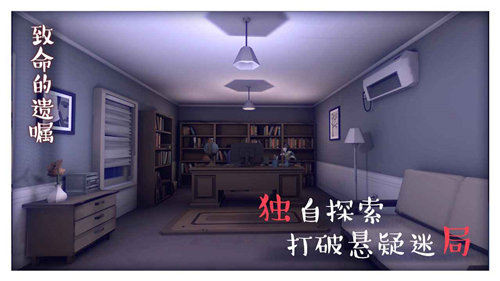 安卓致命的遗嘱软件下载