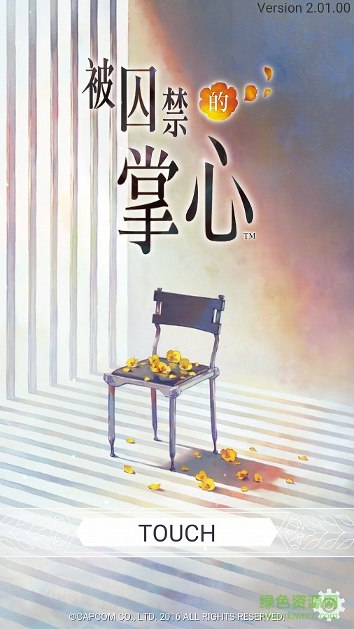 无法触碰的掌心汉化版游戏