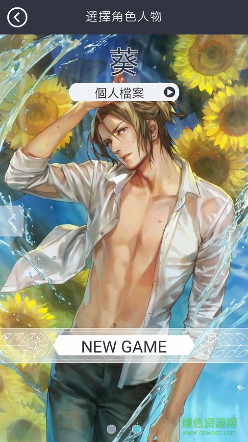 安卓无法触碰的掌心汉化版游戏app