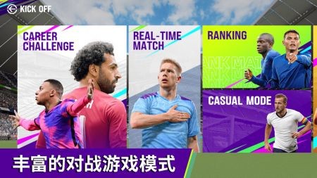 安卓最佳球会正式版app