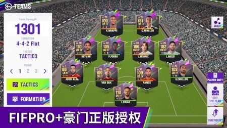 最佳球会正式版下载