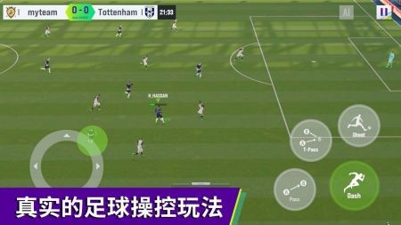 最佳球会正式版