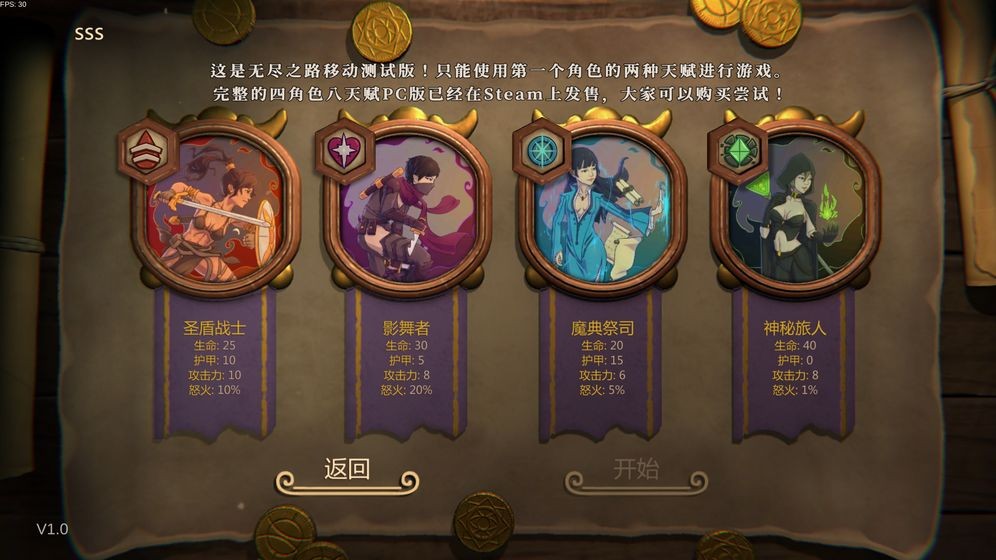 无尽之路安卓完整版app下载