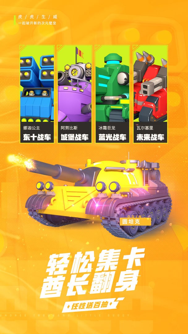 安卓十万个小伙伴软件下载