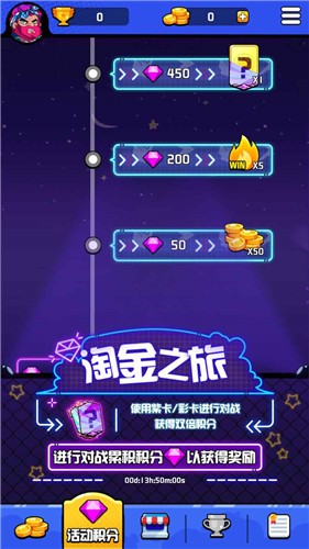 安卓水晶激斗红包版app